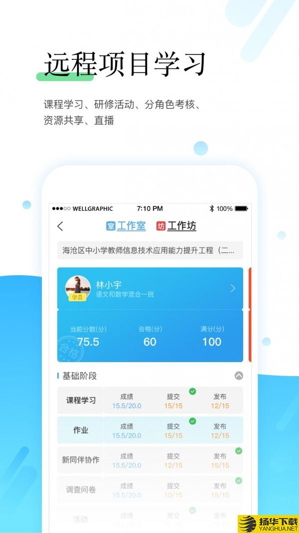 研学通下载最新版（暂无下载）_研学通app免费下载安装