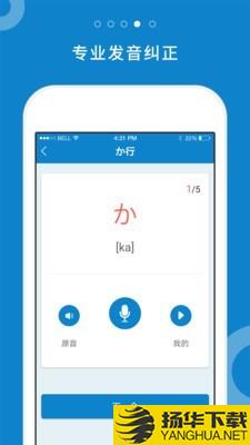 日语入门学堂下载最新版（暂无下载）_日语入门学堂app免费下载安装