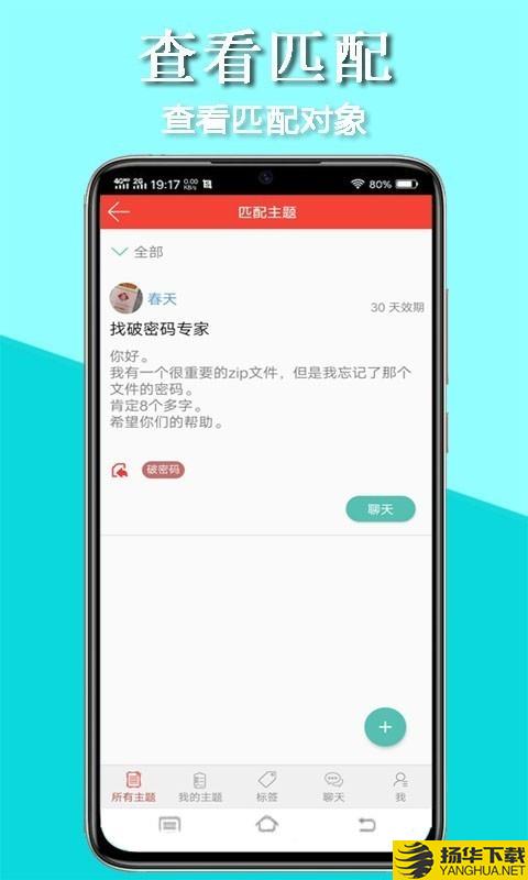 传迈下载最新版（暂无下载）_传迈app免费下载安装