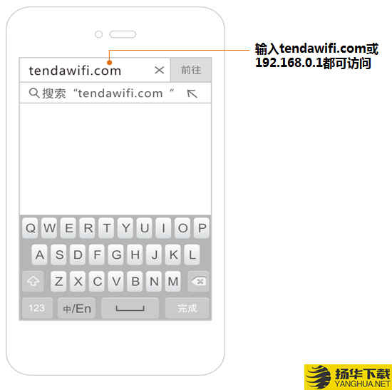 tendawifi設置手機版下載