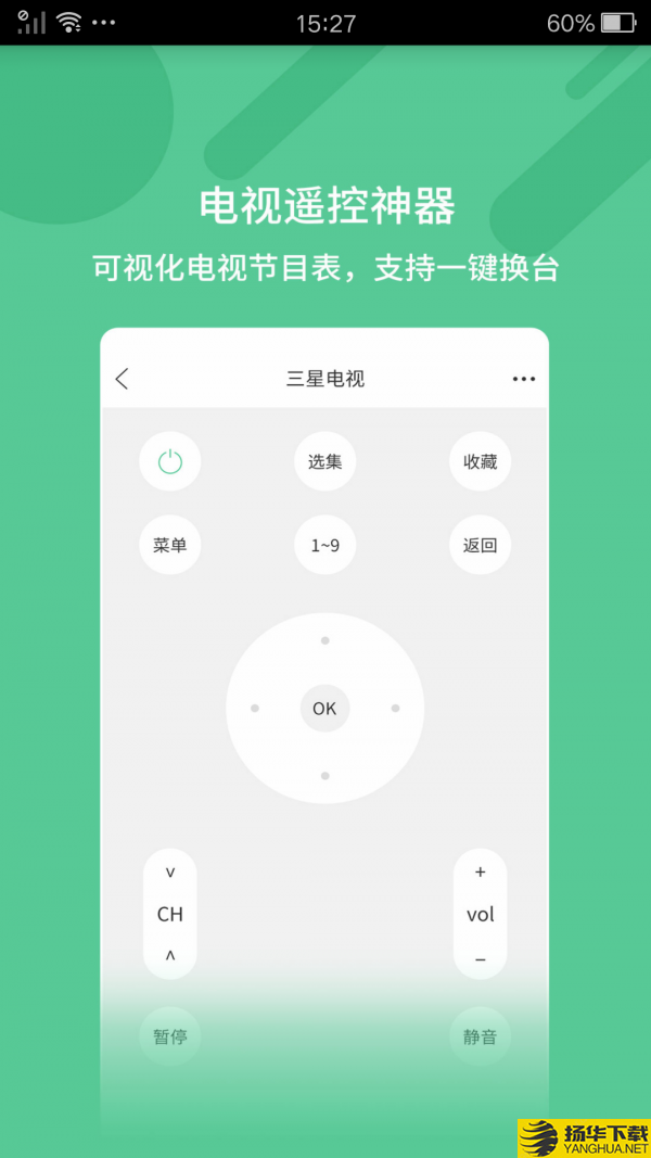 蓝牙语音遥控器下载最新版（暂无下载）_蓝牙语音遥控器app免费下载安装