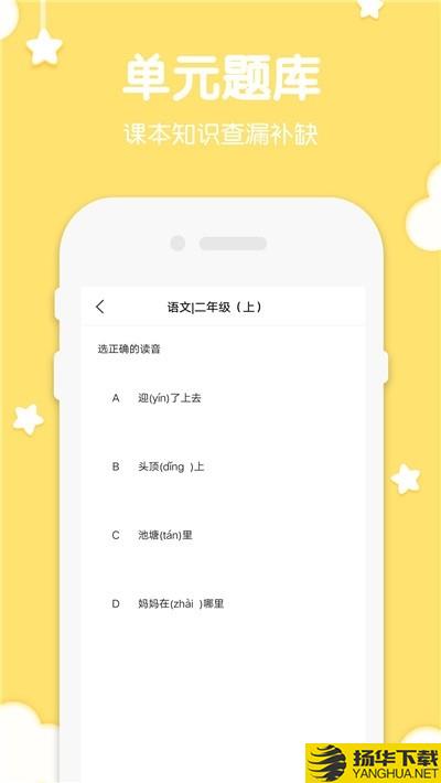 二年级语文上册电子课本下载最新版（暂无下载）_二年级语文上册电子课本app免费下载安装