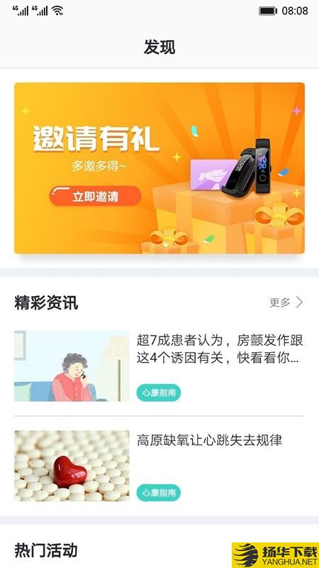 心脏健康研究下载最新版（暂无下载）_心脏健康研究app免费下载安装