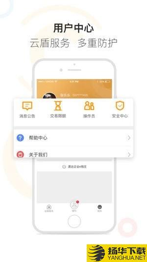 e钱庄企业版app下载