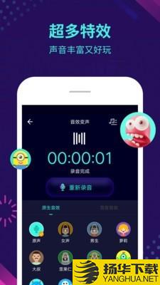 智能变声器下载最新版（暂无下载）_智能变声器app免费下载安装