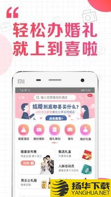 到喜啦下载最新版（暂无下载）_到喜啦app免费下载安装