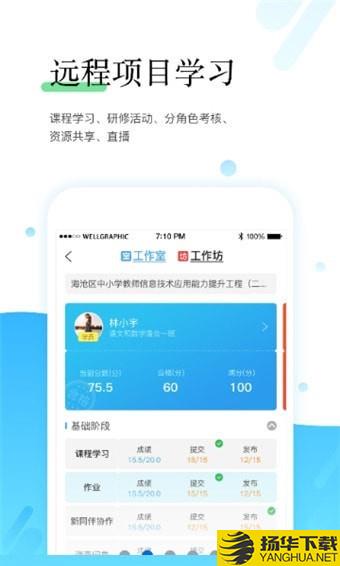 研學通app下載