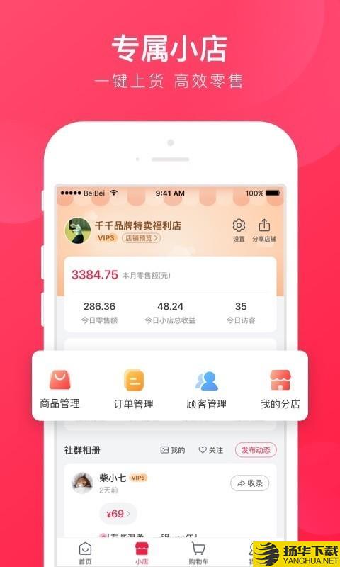 贝仓下载最新版（暂无下载）_贝仓app免费下载安装