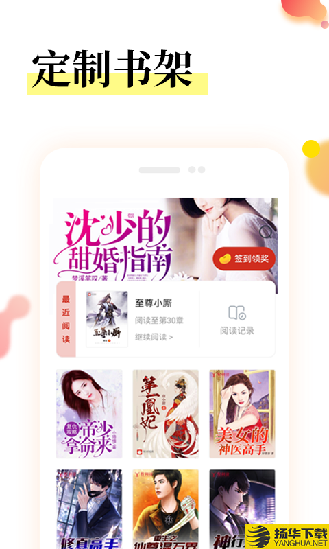 星河小说下载最新版（暂无下载）_星河小说app免费下载安装