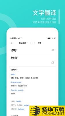 翻译狗下载最新版（暂无下载）_翻译狗app免费下载安装