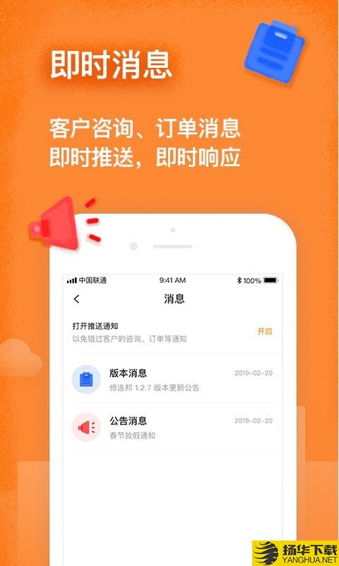 修连邦下载最新版（暂无下载）_修连邦app免费下载安装