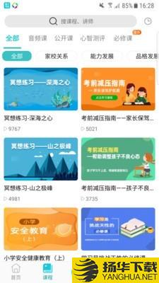 知子学堂下载最新版（暂无下载）_知子学堂app免费下载安装