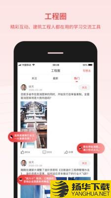 百工驿下载最新版（暂无下载）_百工驿app免费下载安装