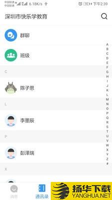 师生信下载最新版（暂无下载）_师生信app免费下载安装