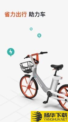 美团单车下载最新版（暂无下载）_美团单车app免费下载安装