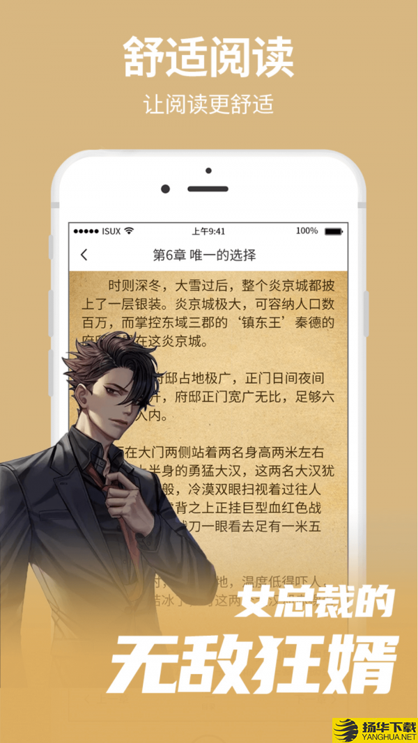 猎文小说下载最新版（暂无下载）_猎文小说app免费下载安装