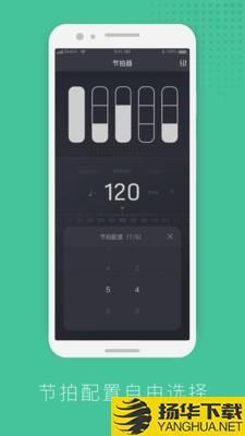 节拍器节奏训练下载最新版（暂无下载）_节拍器节奏训练app免费下载安装