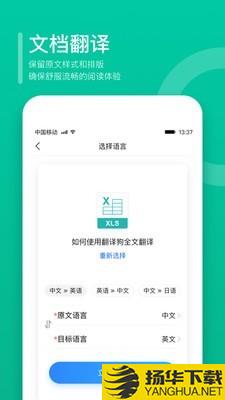 翻译狗下载最新版（暂无下载）_翻译狗app免费下载安装