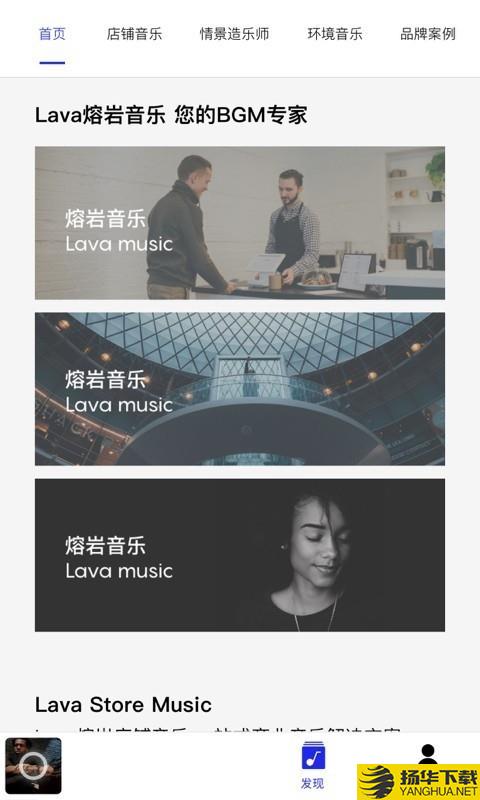 Lava店铺音乐下载最新版（暂无下载）_Lava店铺音乐app免费下载安装