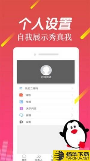 蓝色闪信下载最新版（暂无下载）_蓝色闪信app免费下载安装