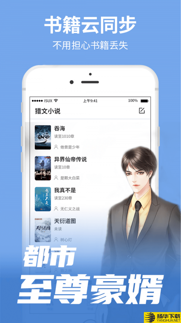 猎文小说下载最新版（暂无下载）_猎文小说app免费下载安装