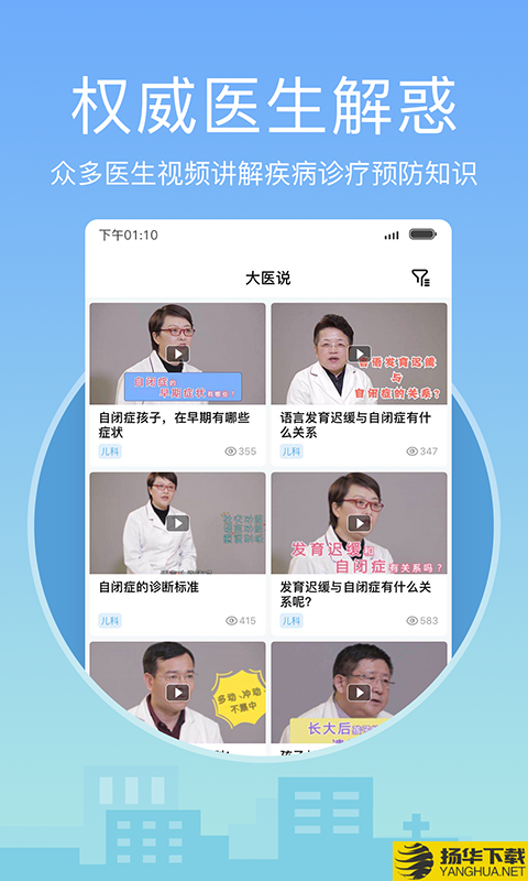 北京医院挂号下载最新版（暂无下载）_北京医院挂号app免费下载安装