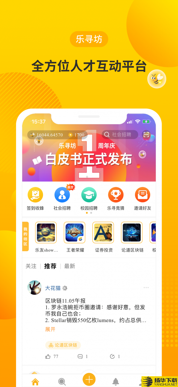 乐寻坊下载最新版（暂无下载）_乐寻坊app免费下载安装