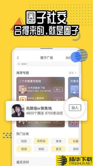 狐友下载最新版（暂无下载）_狐友app免费下载安装