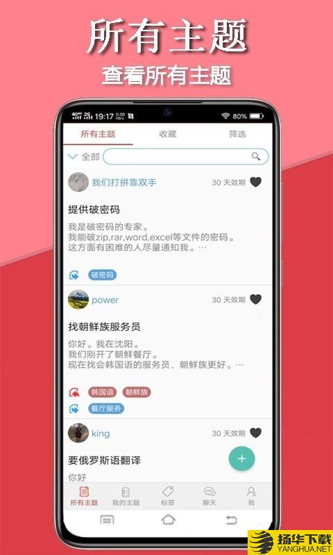 传迈下载最新版（暂无下载）_传迈app免费下载安装