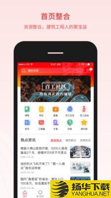 百工驿下载最新版（暂无下载）_百工驿app免费下载安装