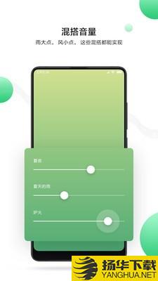 MIUI白噪音下载最新版（暂无下载）_MIUI白噪音app免费下载安装