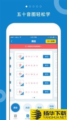 日语入门学堂下载最新版（暂无下载）_日语入门学堂app免费下载安装