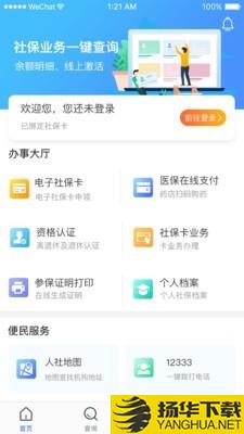 民生太原下载最新版（暂无下载）_民生太原app免费下载安装