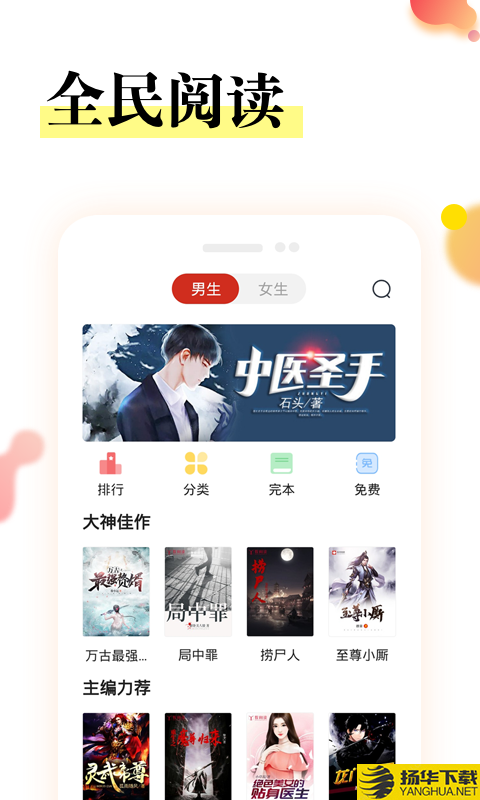 星河小说下载最新版（暂无下载）_星河小说app免费下载安装