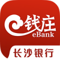 长沙银行e钱庄下载最新版_长沙银行e钱庄app免费下载安装