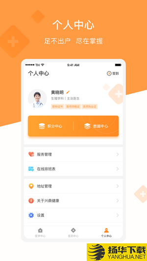 兴鼎健康下载最新版（暂无下载）_兴鼎健康app免费下载安装