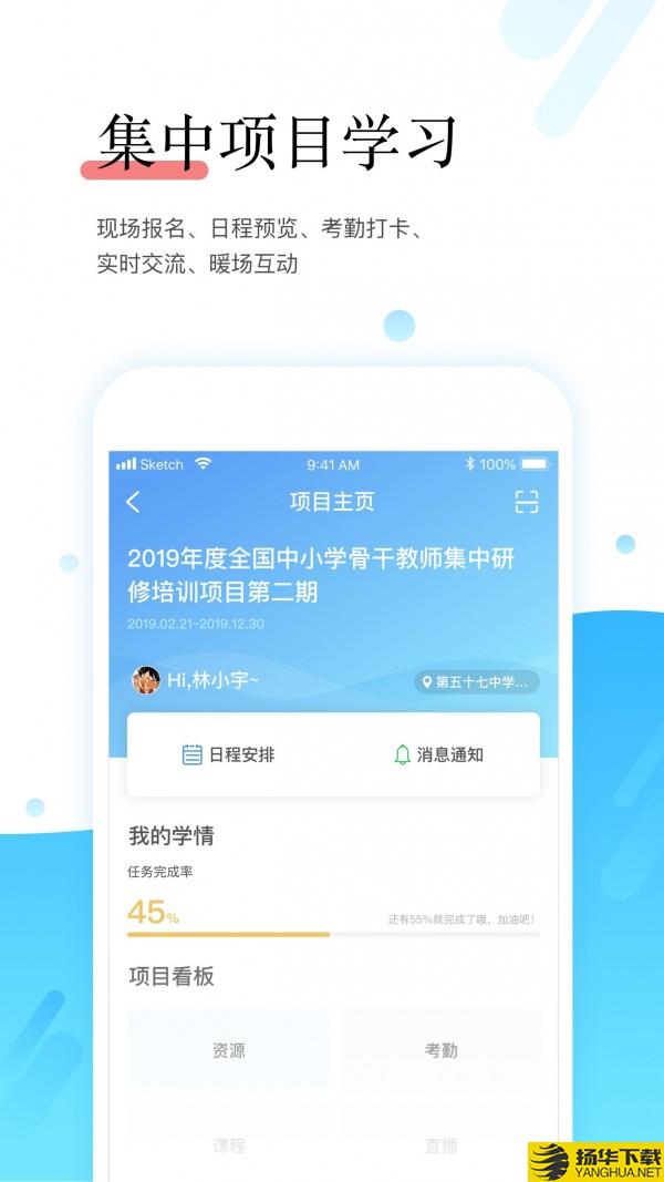 研学通下载最新版（暂无下载）_研学通app免费下载安装