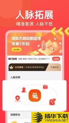 微商键盘下载最新版（暂无下载）_微商键盘app免费下载安装