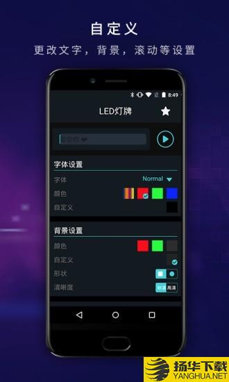 演唱会led灯牌下载最新版（暂无下载）_演唱会led灯牌app免费下载安装