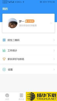 师生信下载最新版（暂无下载）_师生信app免费下载安装