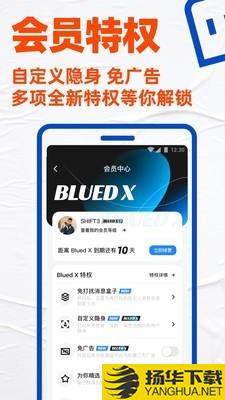 blued助手下载最新版（暂无下载）_blued助手app免费下载安装