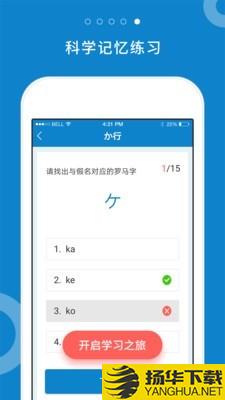 日语入门学堂下载最新版（暂无下载）_日语入门学堂app免费下载安装