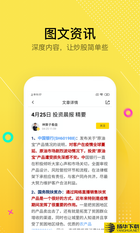 股拍下载最新版（暂无下载）_股拍app免费下载安装