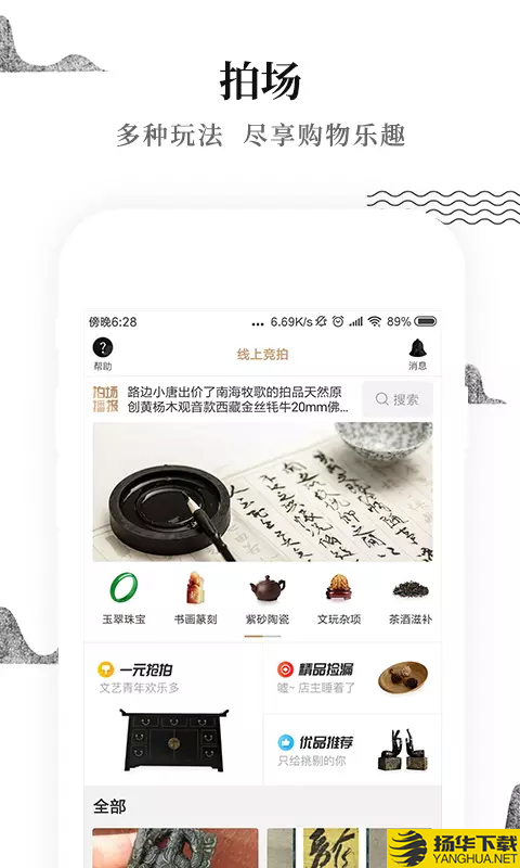 藏呗下载最新版（暂无下载）_藏呗app免费下载安装