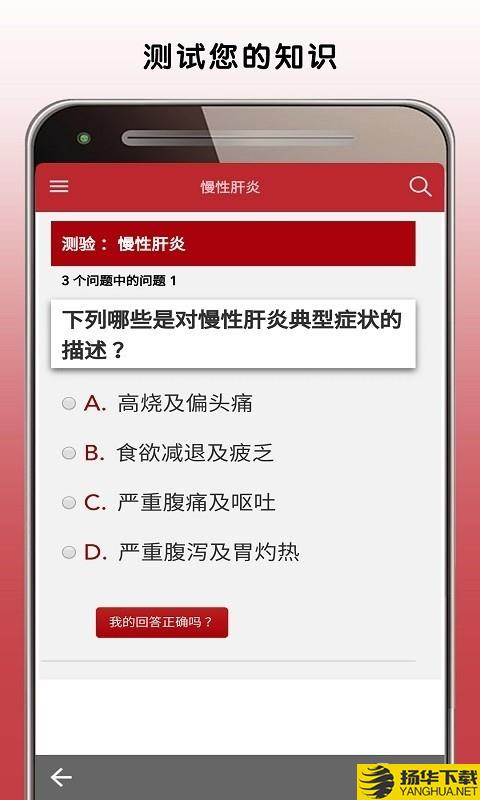 默沙东诊疗中文大众版下载最新版（暂无下载）_默沙东诊疗中文大众版app免费下载安装