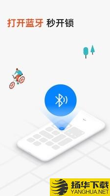 美团单车下载最新版（暂无下载）_美团单车app免费下载安装