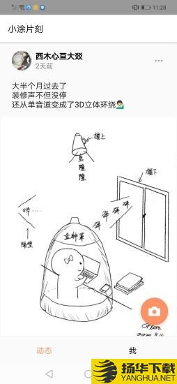 小涂片刻下载最新版（暂无下载）_小涂片刻app免费下载安装