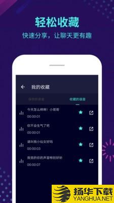 一米变声器下载最新版（暂无下载）_一米变声器app免费下载安装