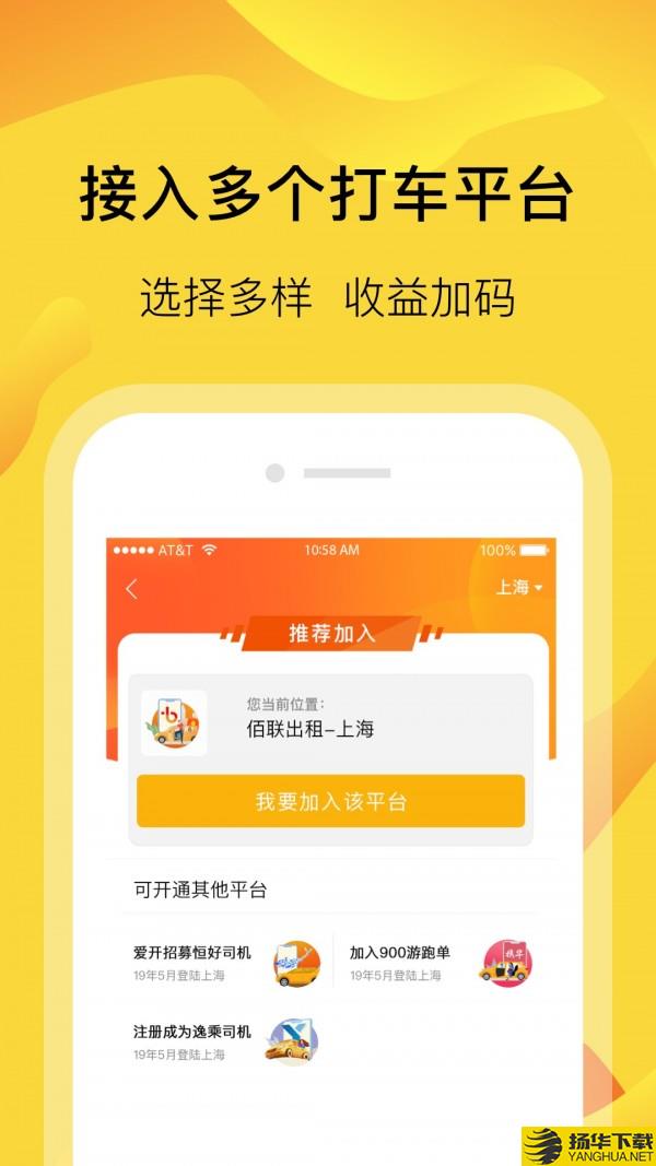 爱开网约车下载最新版（暂无下载）_爱开网约车app免费下载安装