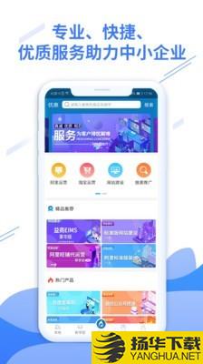 益商小马下载最新版（暂无下载）_益商小马app免费下载安装